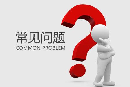 漳州云霄商标注册的常见问题和介绍