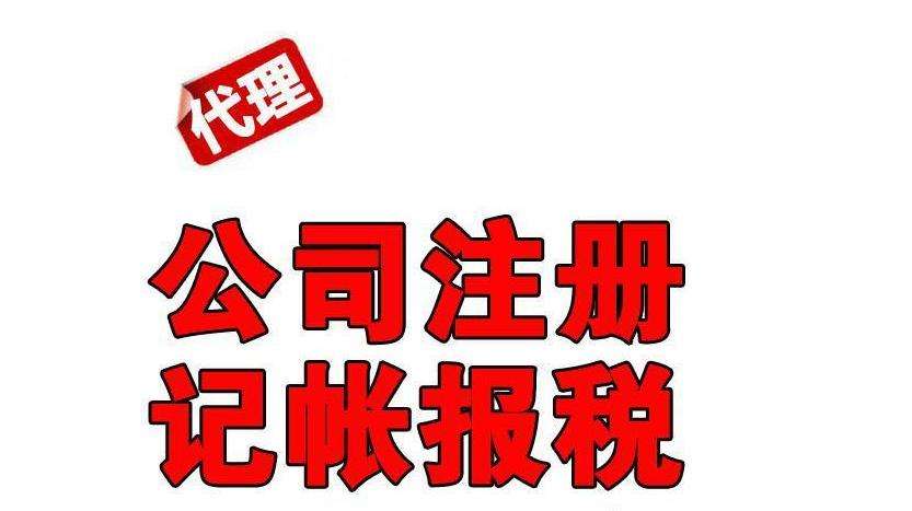 漳州云霄公司注册 漳州云霄公司注册